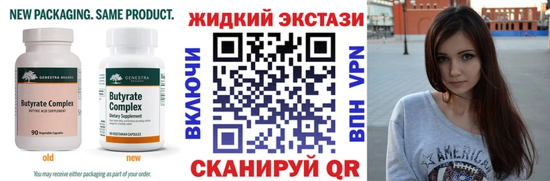Бутират Butirat  mega ссылки  Плёс  купить наркотики сайты 
