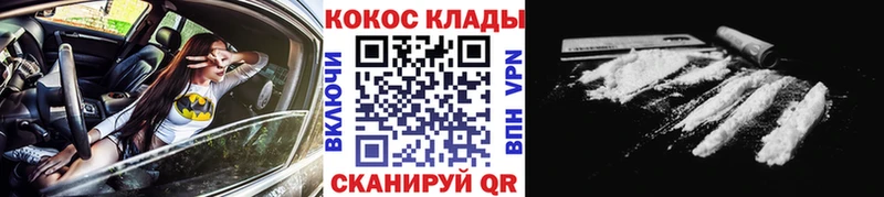 закладки Плёс COCAIN Эквадор