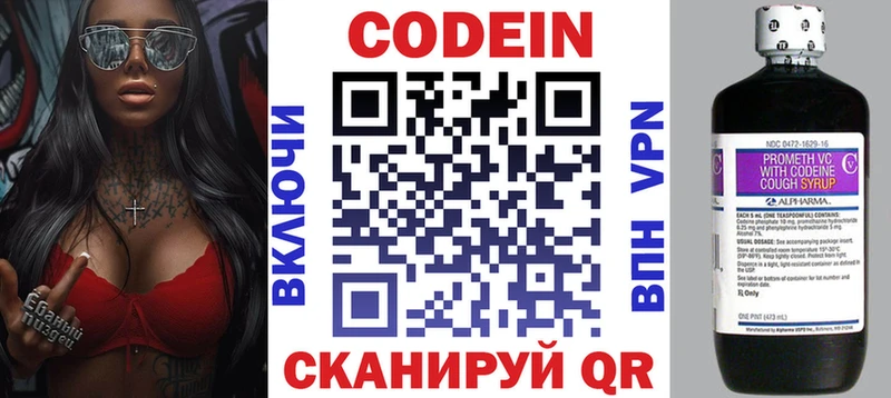 Кодеин Purple Drank  Плёс 