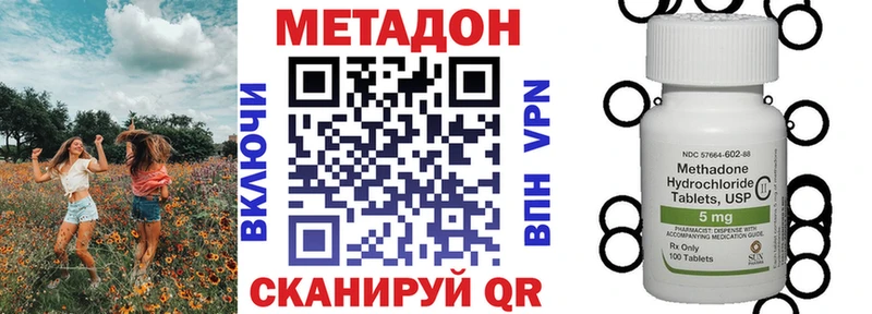 где купить наркотик  Плёс  МЕТАДОН кристалл 