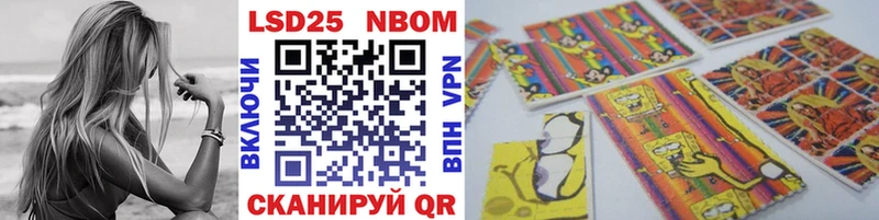 где можно купить   Плёс  Марки N-bome 1500мкг 